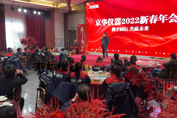 與京華儀器攜手同行，共贏未來！